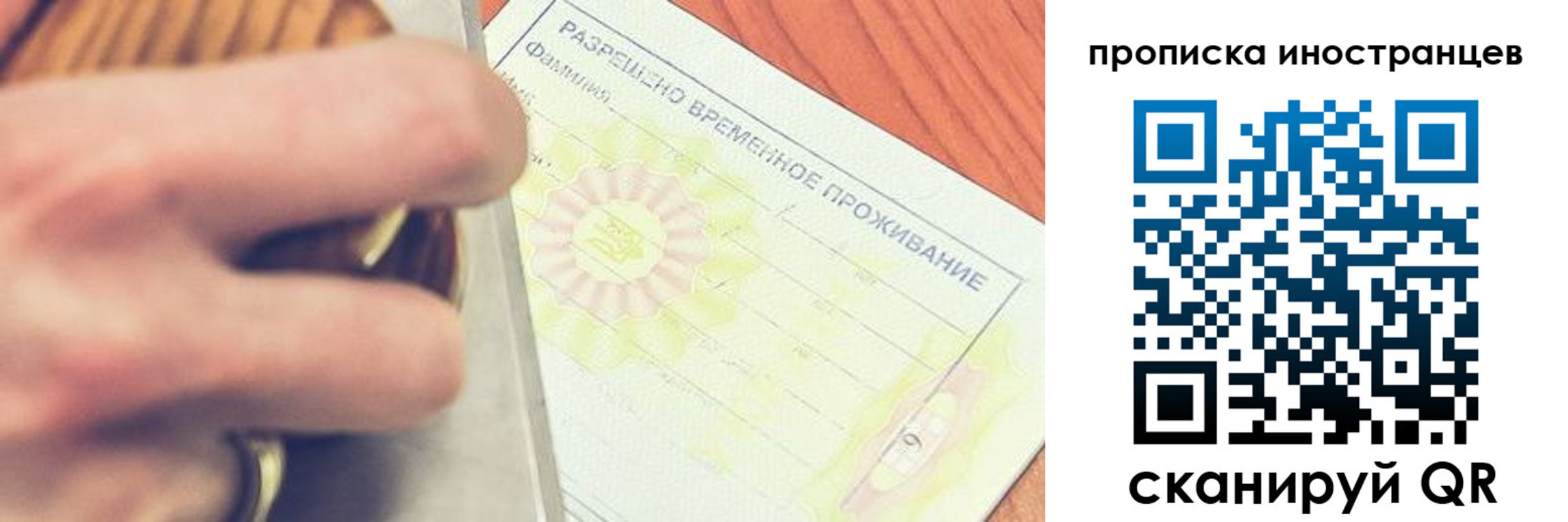 где прописаться в Чехове