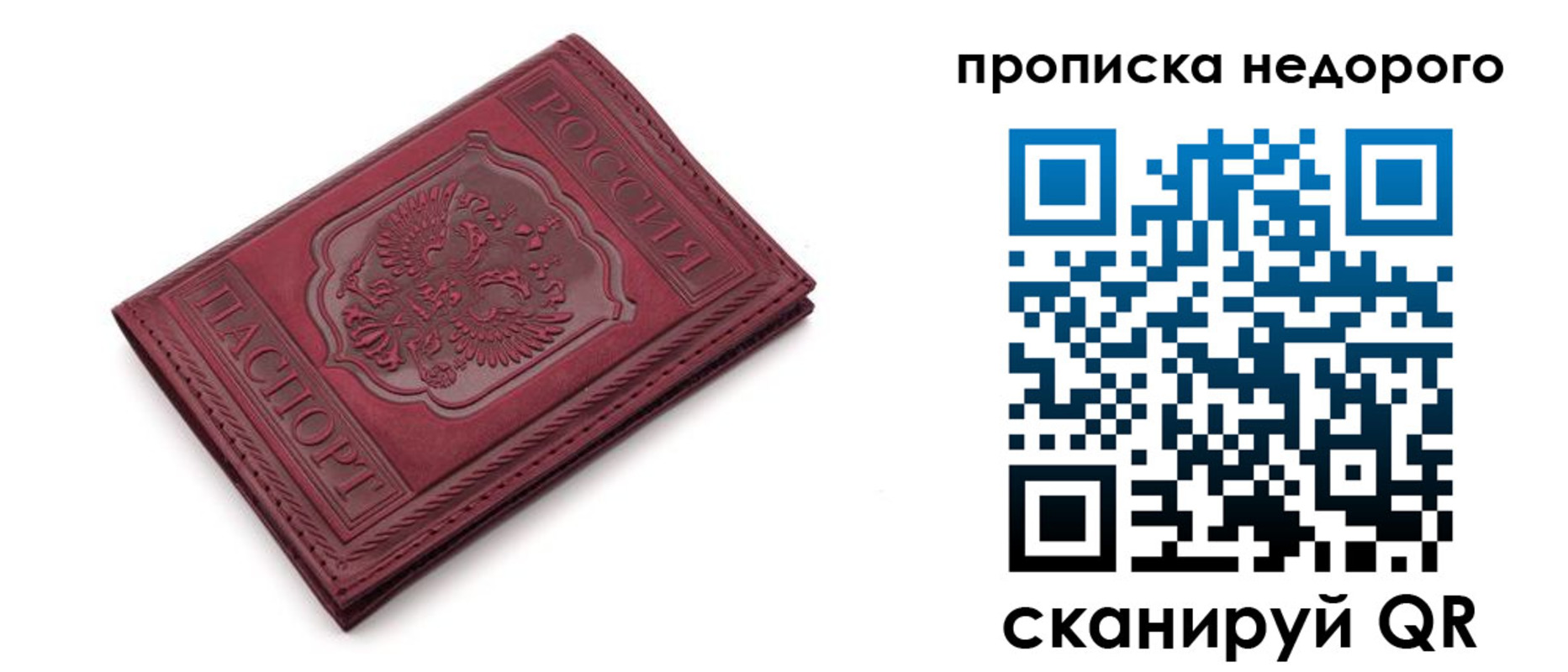прописка гарантия в Чехове