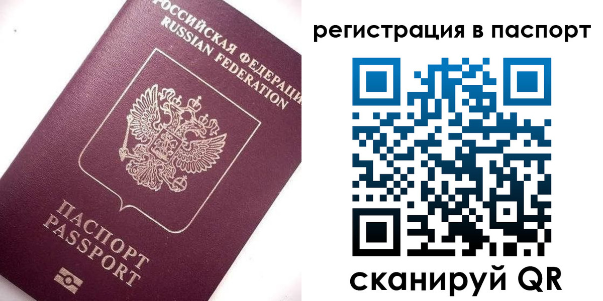 прописка для военкомата в Чехове