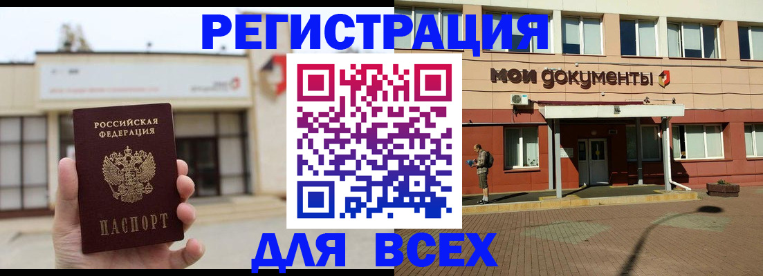 временная регистрация 2025 в Чехове