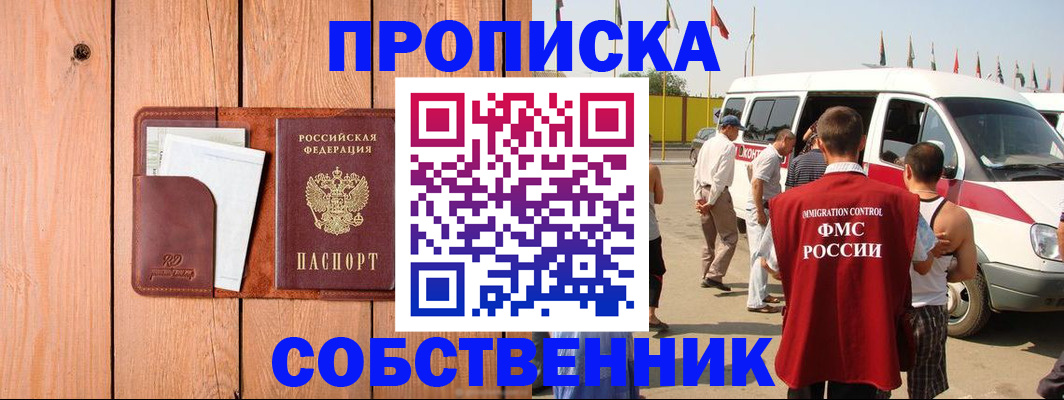 временная регистрация недорого в Чехове