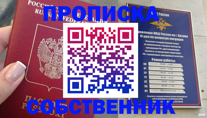 временная регистрация в Чехове
