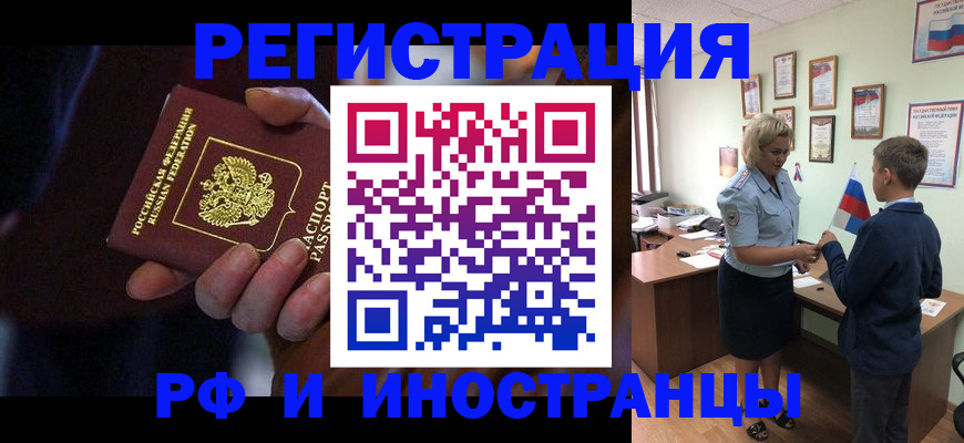 регистрация в Чехове